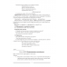 Русский язык. План-конспект уроков. 7 класс (2018) Шкабара Л.Н., «Аверсэв»