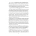 Трудовое обучение. 4 класс. План-конспект уроков (2020) Кудейко М.В., «Аверсэв»