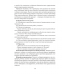 Трудовое обучение. 4 класс. План-конспект уроков (2020) Кудейко М.В., «Аверсэв»