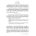 Математика. 4 класс. Решение текстовых задач. Рабочая тетрадь. Факультативные занятия (2022) Герасимов В.Д., «Аверсэв» (для ученика) Закончился тираж