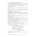 Русский язык. План-конспект уроков. 7 класс (2018) Шкабара Л.Н., «Аверсэв»