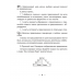 Русский язык. 4 класс. Рабочая тетрадь (2022) Фокина И.В., Кузьмицкая Е.Н., Петрашко О.П., «Аверсэв» (для школ с русским и белорусским языками обучения)