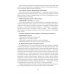 Внеклассное чтение. 2-4 классы (2020) Воропаева В.С., Куцанова Т.С., «Аверсэв»