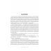 Беларуская мова. 3 клас. План-канспект урокаў (2020) Жыліч Н.А., Земчонак Т.М., «Аверсэв» Распродажа !!!