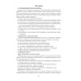Внеклассное чтение. 2-4 классы (2020) Воропаева В.С., Куцанова Т.С., «Аверсэв»