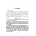 Беларуская мова. 4 клас. Чароўны сшытак (2021) Груша М.Ю., Сухаверава І.Ц., «Аверсэв»