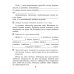 Беларуская мова. 4 клас. Чароўны сшытак (2021) Груша М.Ю., Сухаверава І.Ц., «Аверсэв»