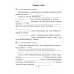 Беларуская мова. 4 клас. Чароўны сшытак (2021) Груша М.Ю., Сухаверава І.Ц., «Аверсэв»