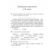 Беларуская мова. 4 клас. Чароўны сшытак (2021) Груша М.Ю., Сухаверава І.Ц., «Аверсэв»