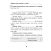 Русский язык без ошибок. 3 класс. Пиши правильно (2021) Пархута В.Я., «Аверсэв»