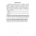 Математика. 4 класс. Практические задания. Часть 2 (2021) Митрахович А.Л., «Аверсэв»