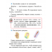 Русский язык. 2 класс. Учебник. Часть 2 (2019) Антипова М.Б., Верниковская А.В., Грабчикова Е.С., «Аверсэв»