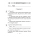 Русский язык. 3 класс. Тетрадь для тематических тестов и контрольных работ (2021) Фокина И.В., Кузьмицкая Е.Н., Петрашко О.П., «Аверсэв» Закончился тираж