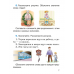 Русский язык. 2 класс. Учебник. Часть 2 (2019) Антипова М.Б., Верниковская А.В., Грабчикова Е.С., «Аверсэв»