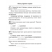 Русский язык. 3 класс. Рабочая тетрадь (2021) Фокина И.В., Кузьмицкая Е.Н., Петрашко О.П., «Аверсэв» (для школ с русским и белорусским языками обучения)
