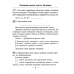 Русский язык. 3 класс. Рабочая тетрадь (2021) Фокина И.В., Кузьмицкая Е.Н., Петрашко О.П., «Аверсэв» (для школ с русским и белорусским языками обучения)