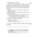 Русский язык. 3 класс. Тетрадь для тематических тестов и контрольных работ (2021) Фокина И.В., Кузьмицкая Е.Н., Петрашко О.П., «Аверсэв» Закончился тираж