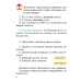 Русский язык. 2 класс. Учебник. Часть 2 (2019) Антипова М.Б., Верниковская А.В., Грабчикова Е.С., «Аверсэв»