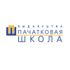 Пачатковая школа